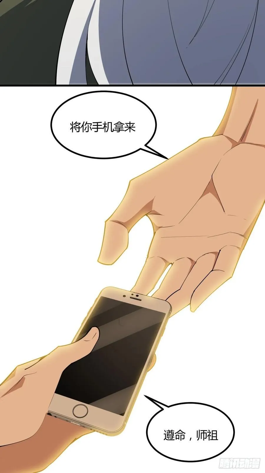 243话 第47页