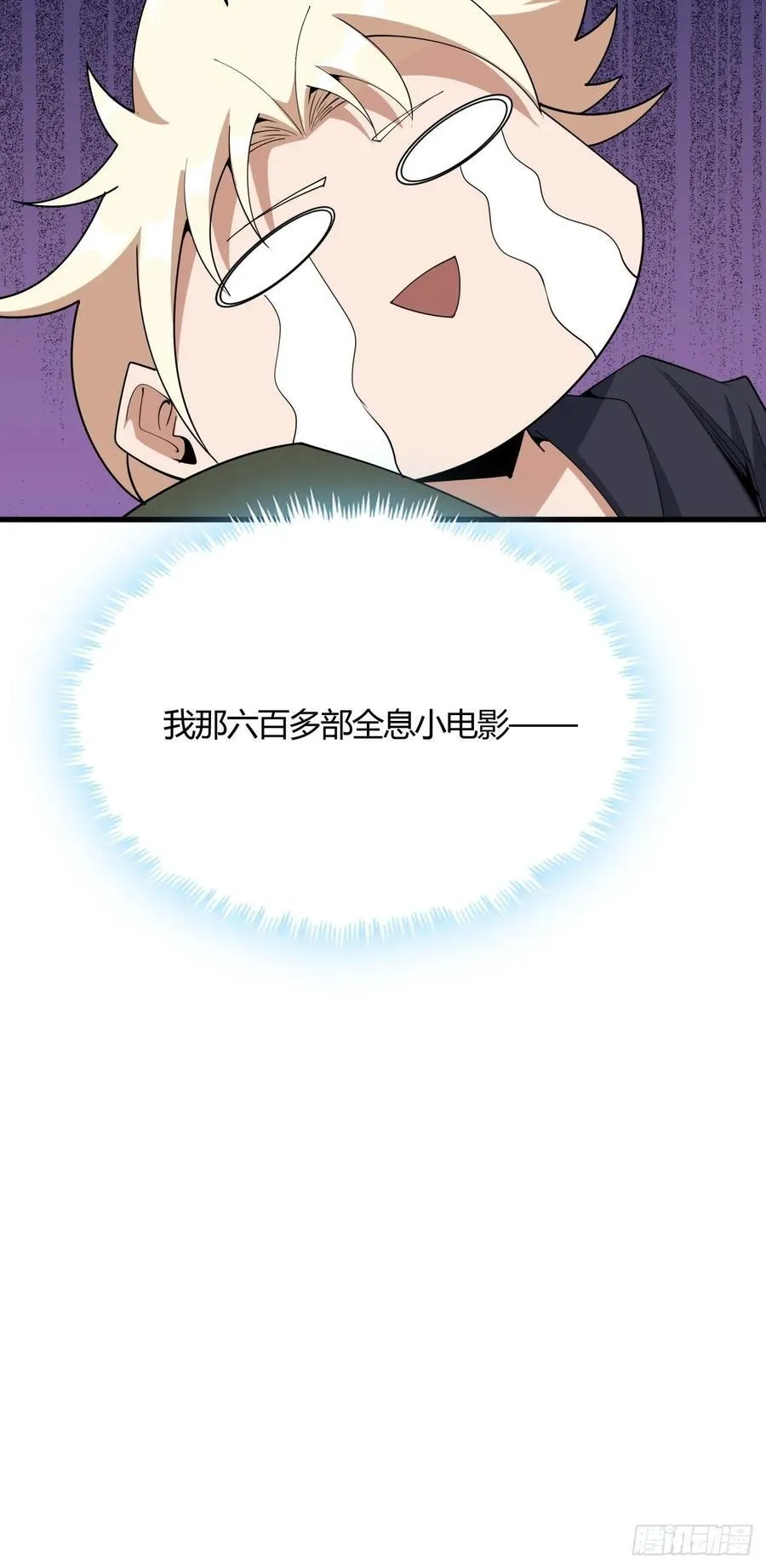 243话 第51页