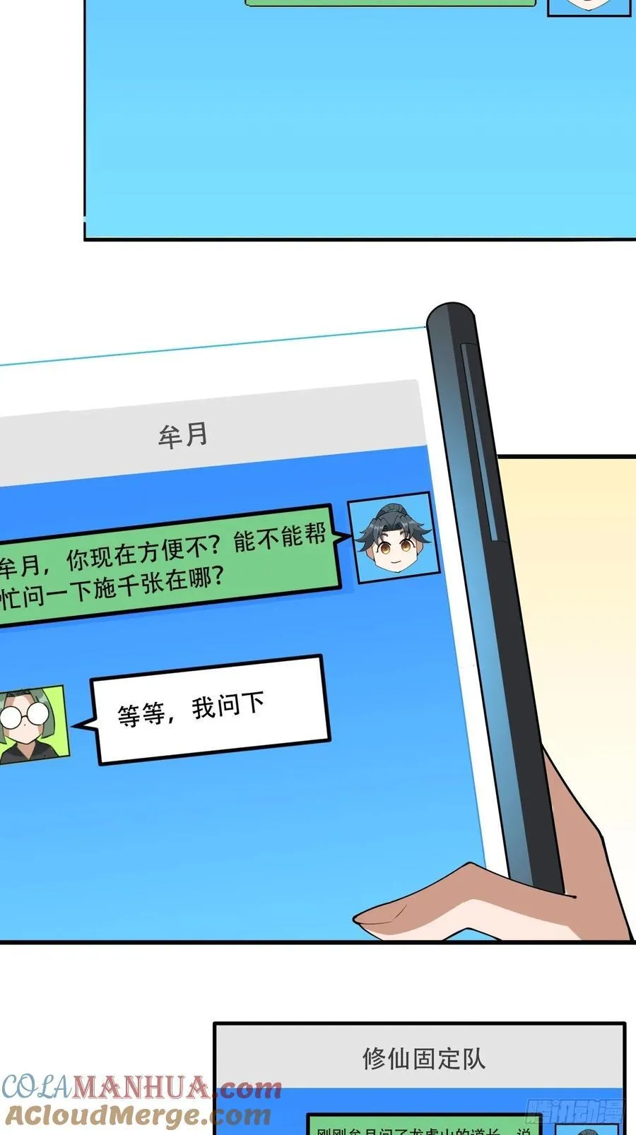 244话 第5页