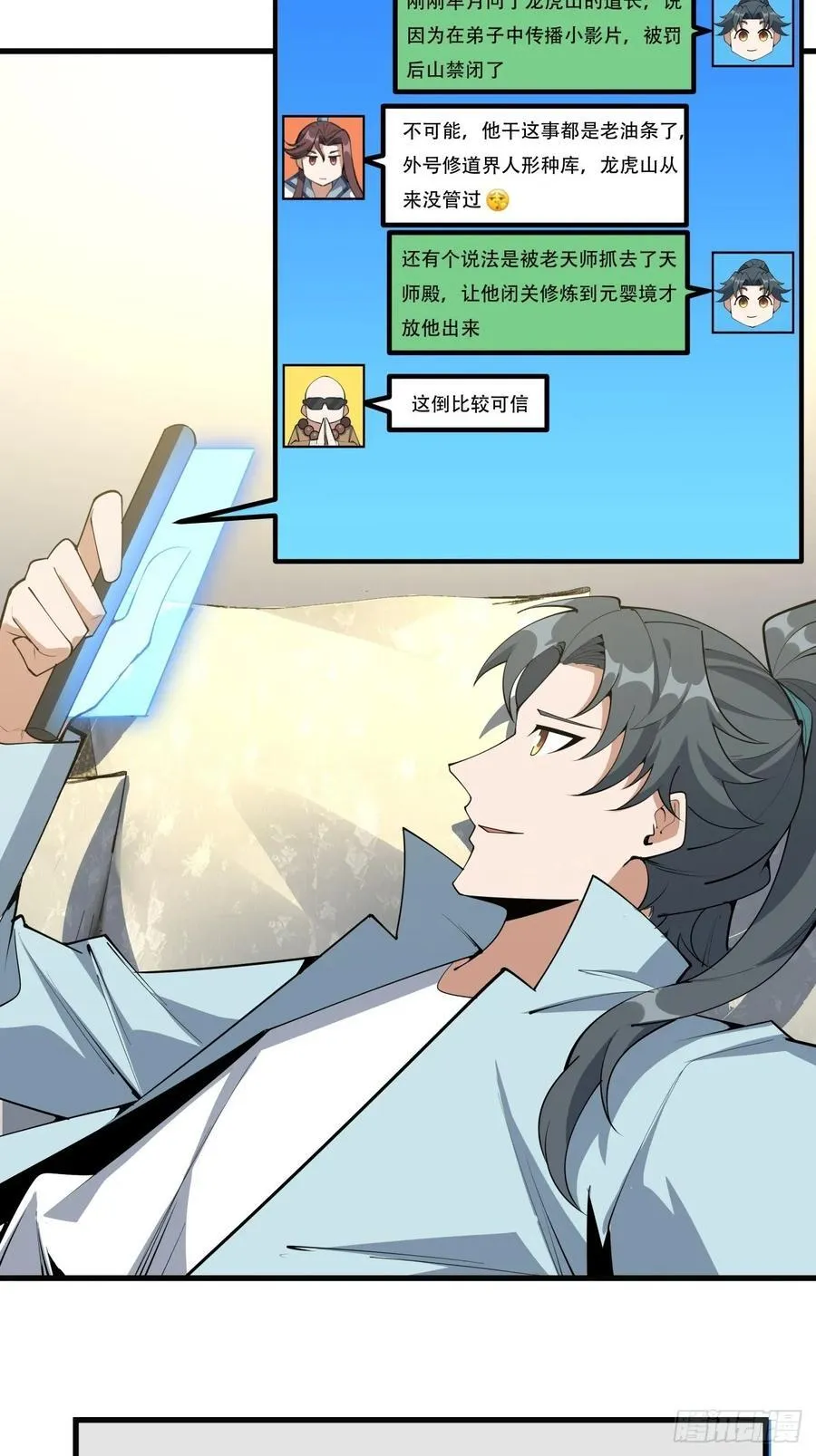 244话 第6页