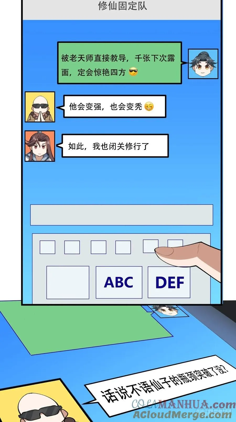 244话 第7页