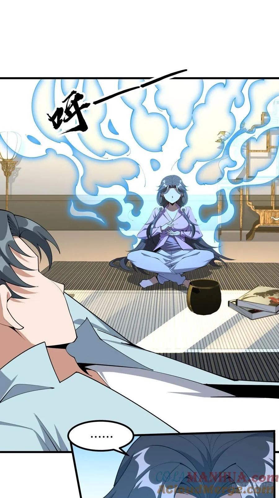244话 第9页