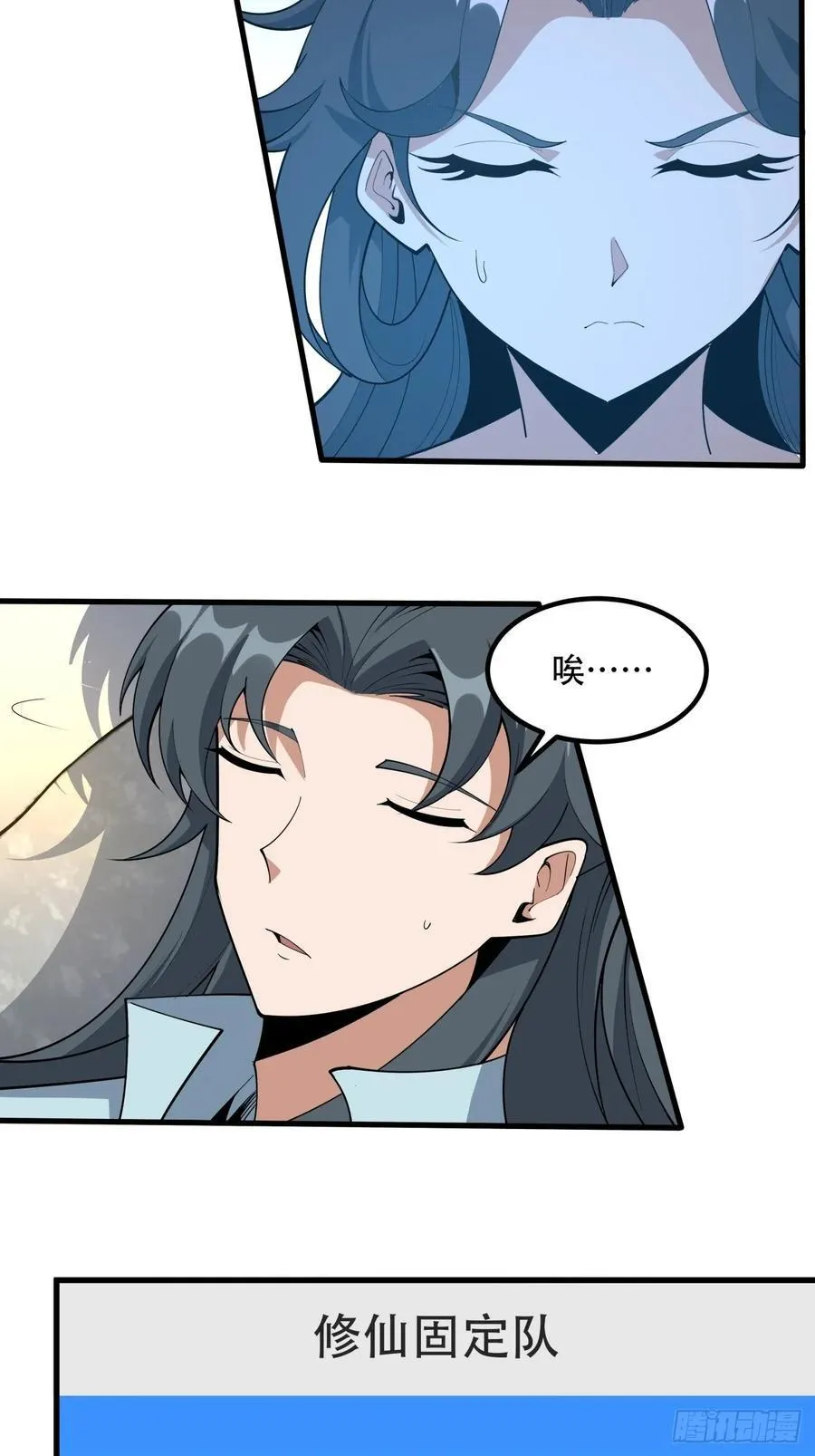 244话 第10页
