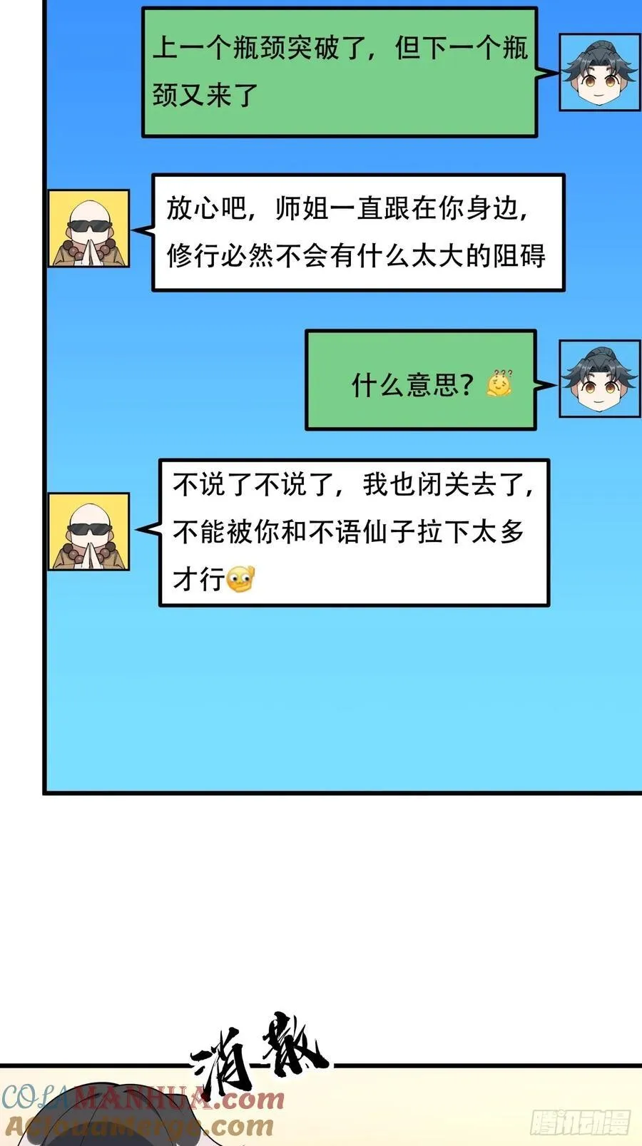 244话 第11页