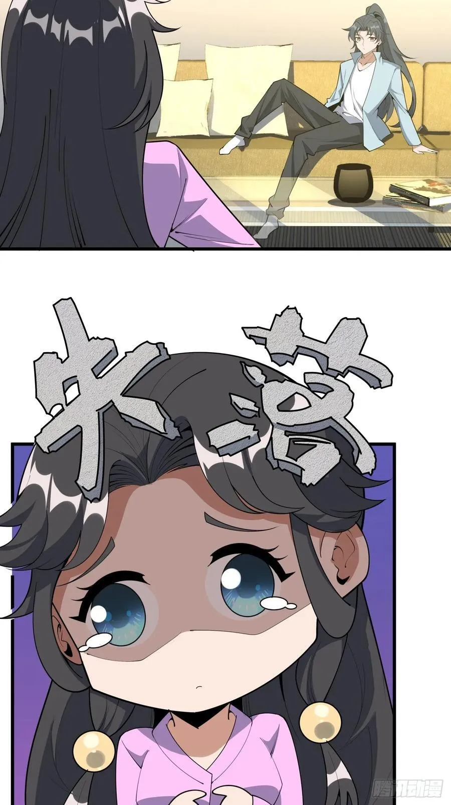 244话 第12页