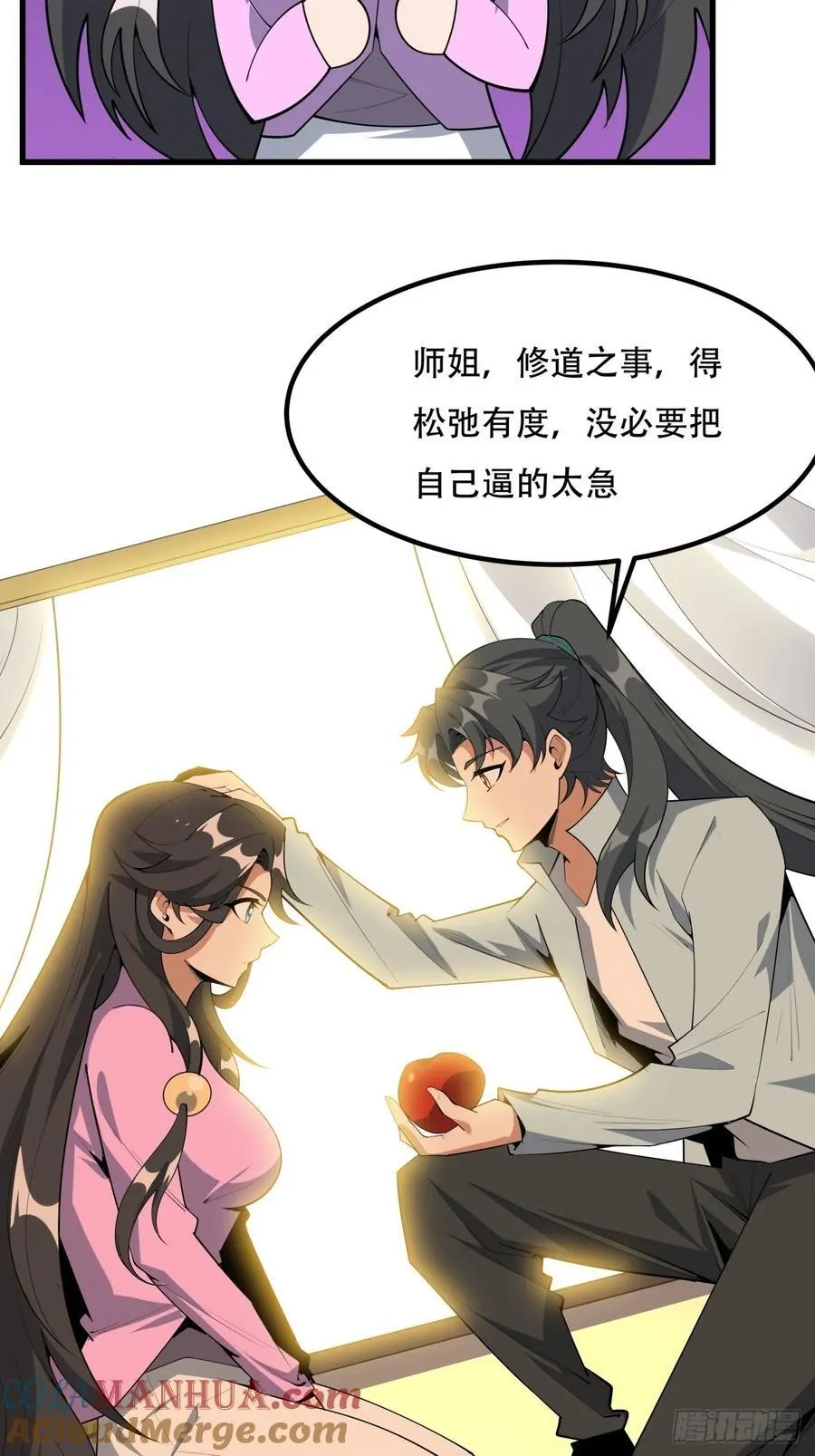 244话 第13页