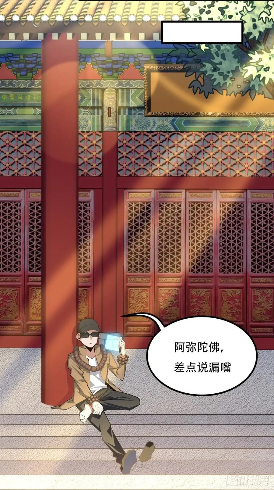 244话 第16页