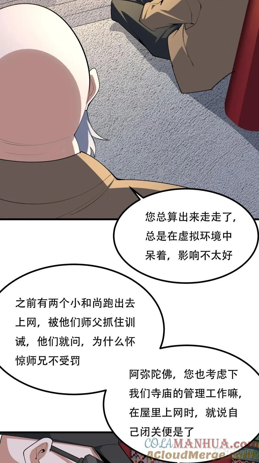 244话 第19页