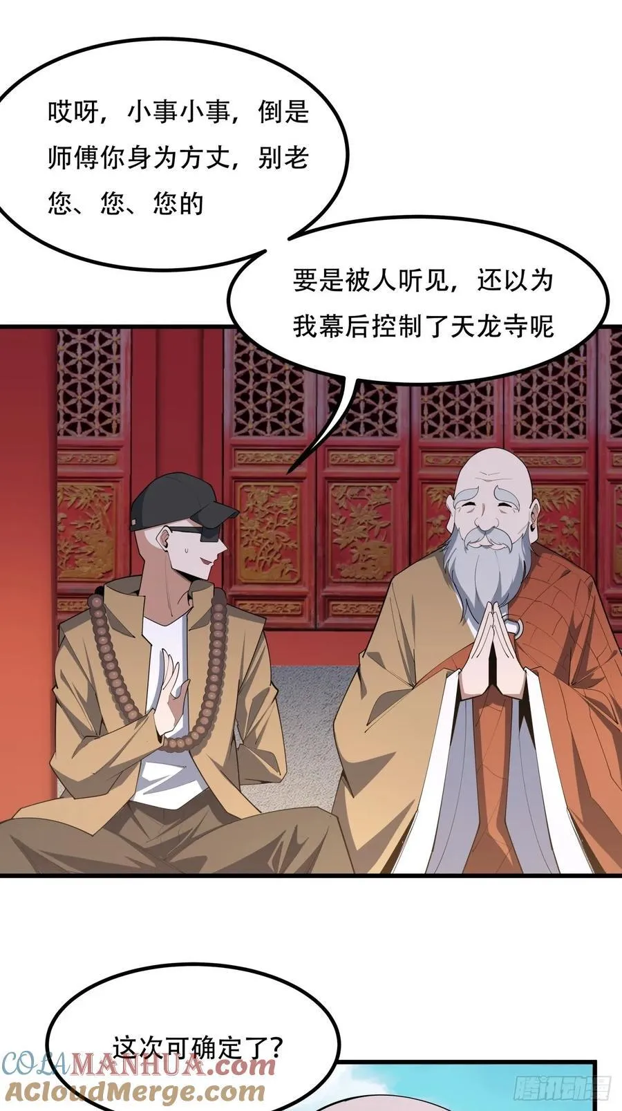 244话 第21页