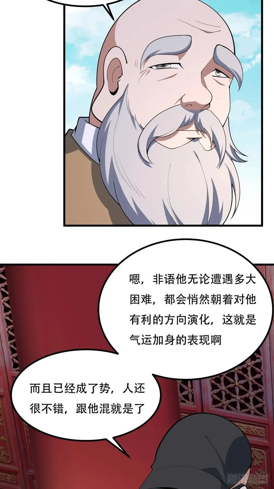 244话 第22页