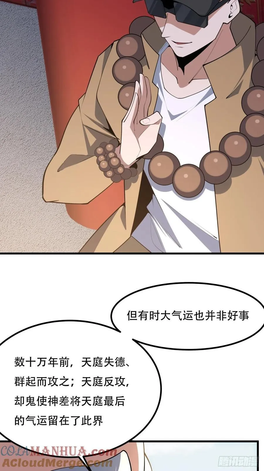 244话 第23页
