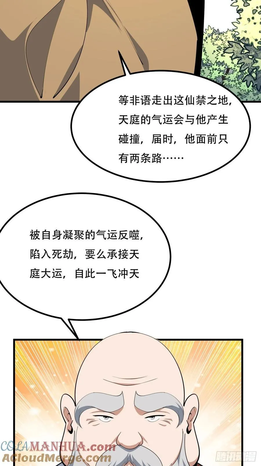 244话 第25页