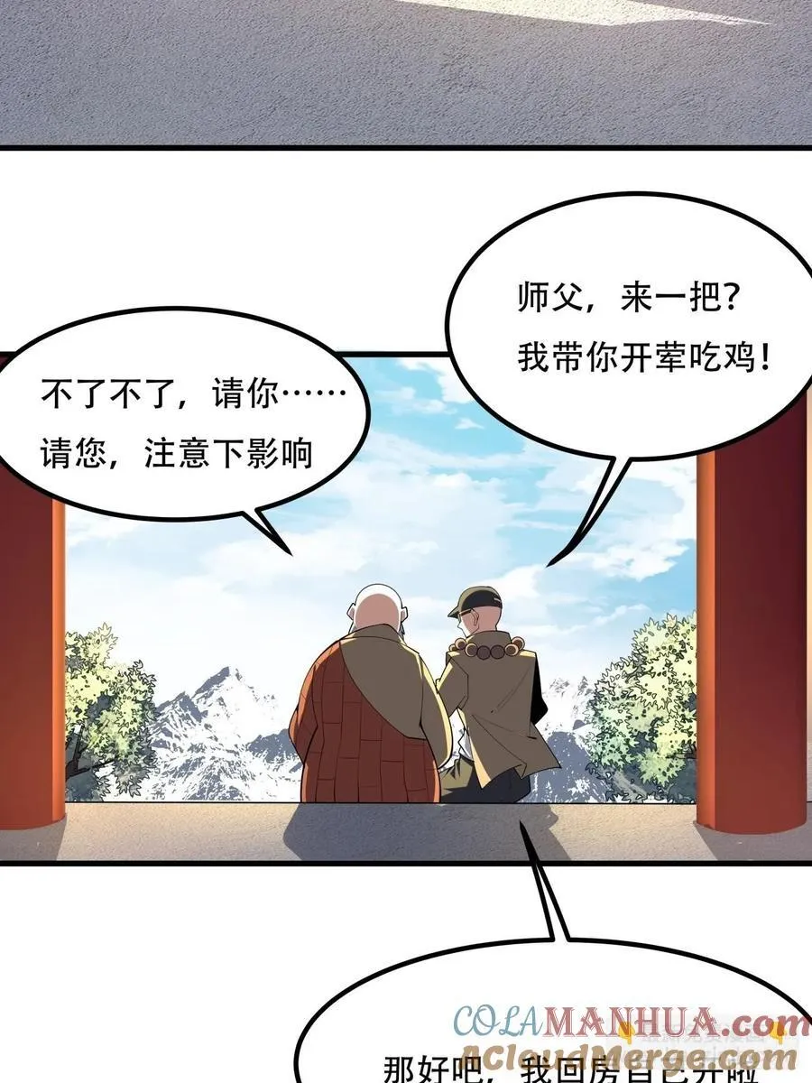244话 第29页