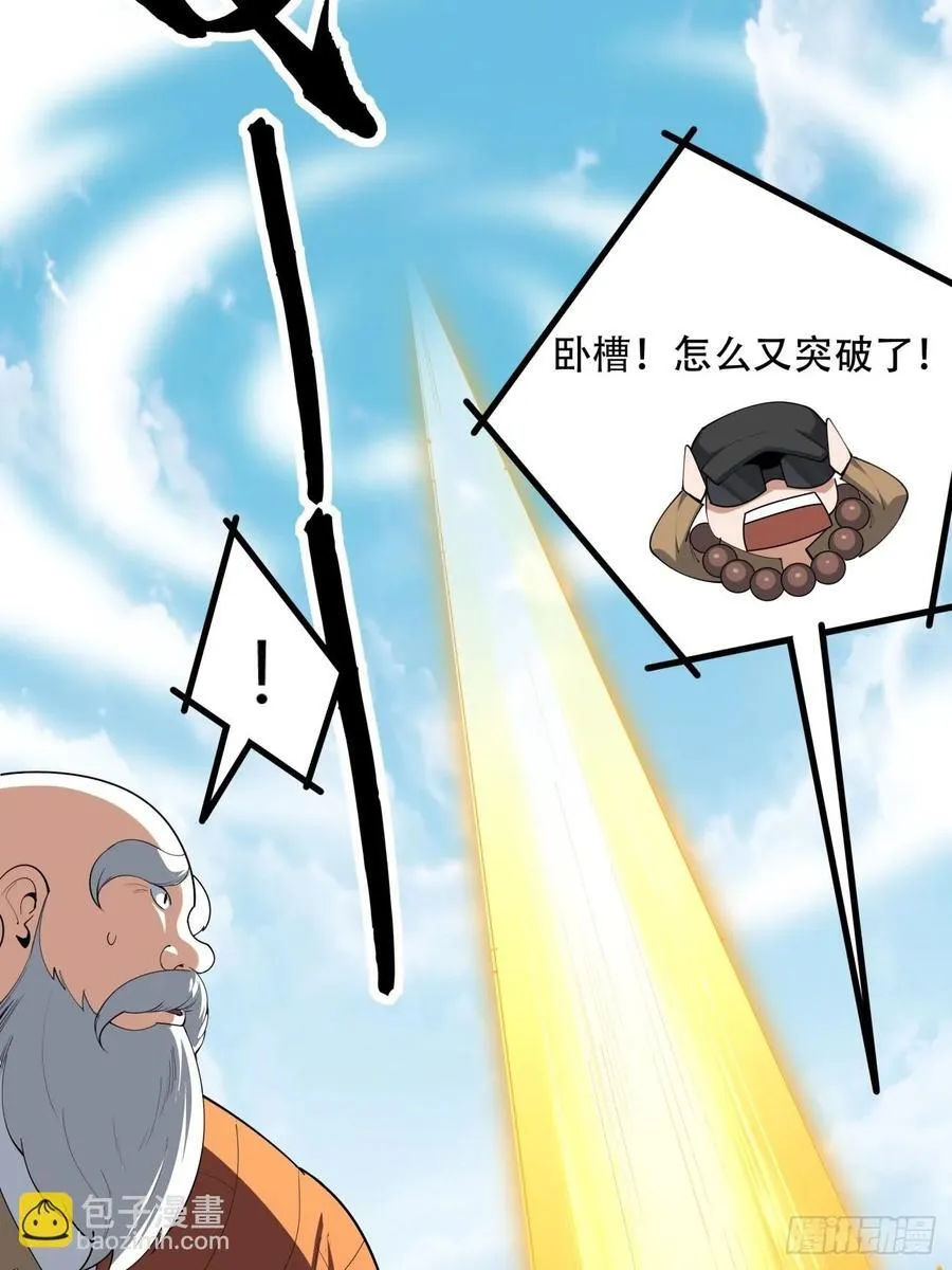 244话 第32页