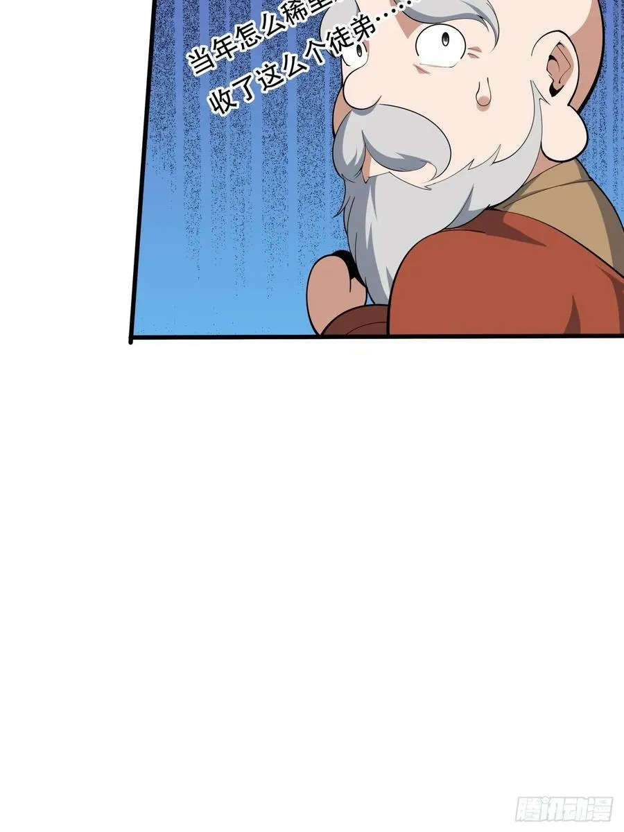 244话 第34页