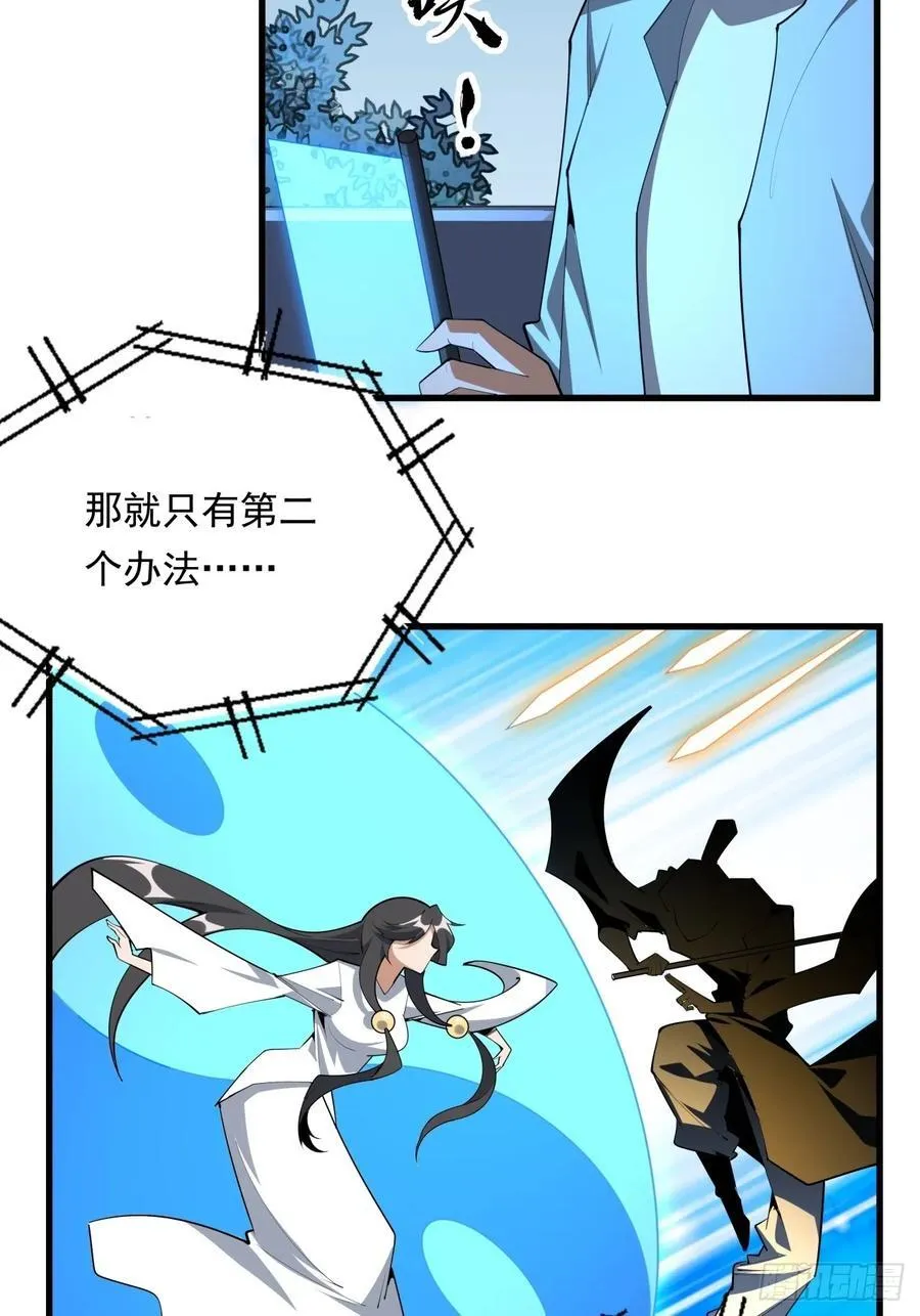 245话 抓紧修行 第6页