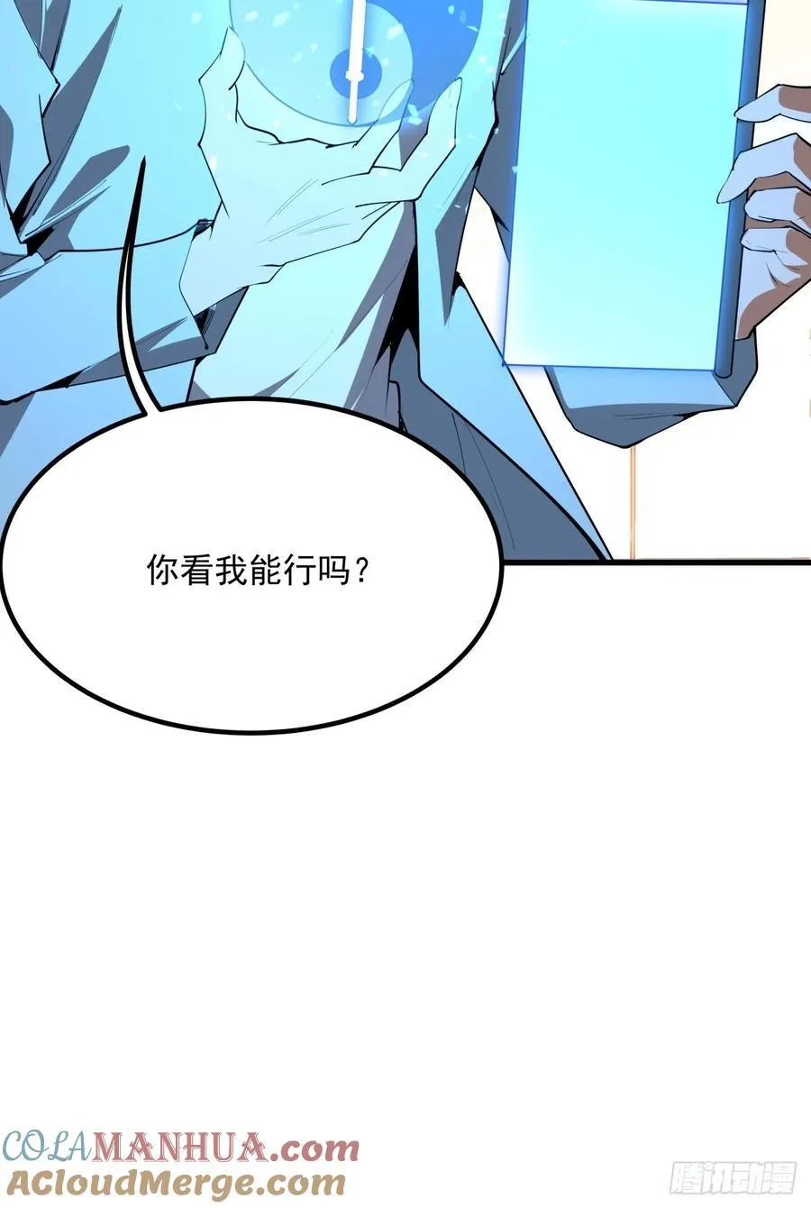 245话 抓紧修行 第10页