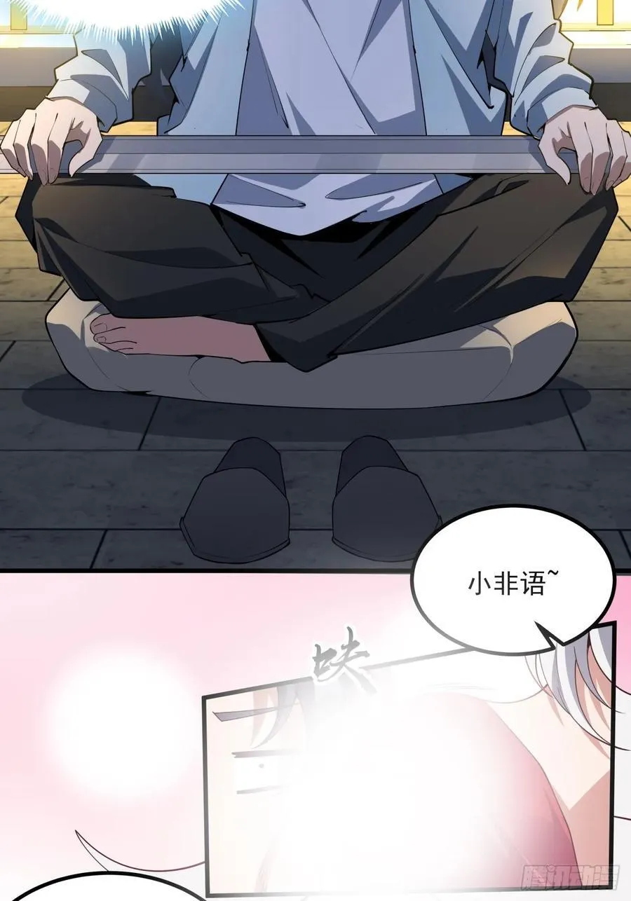 245话 抓紧修行 第18页