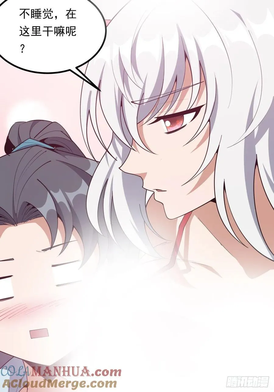 245话 抓紧修行 第19页
