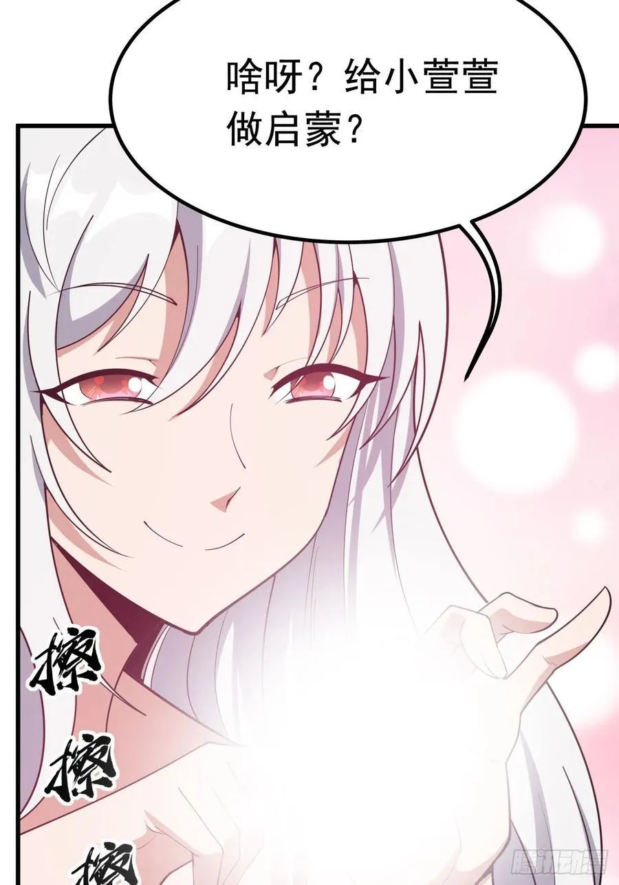 245话 抓紧修行 第21页