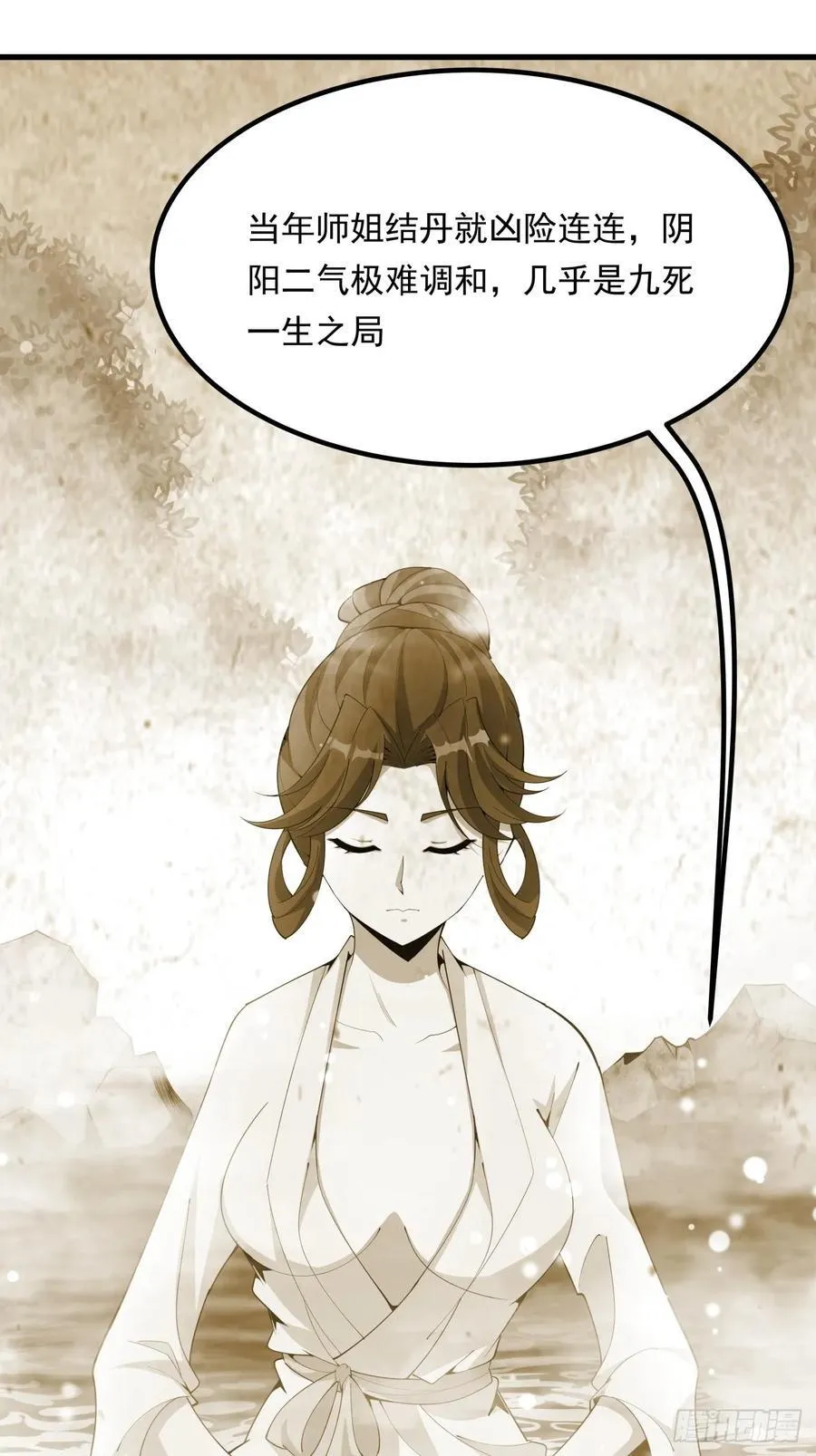 245话 抓紧修行 第23页