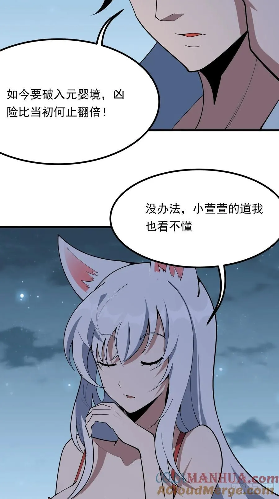 245话 抓紧修行 第25页