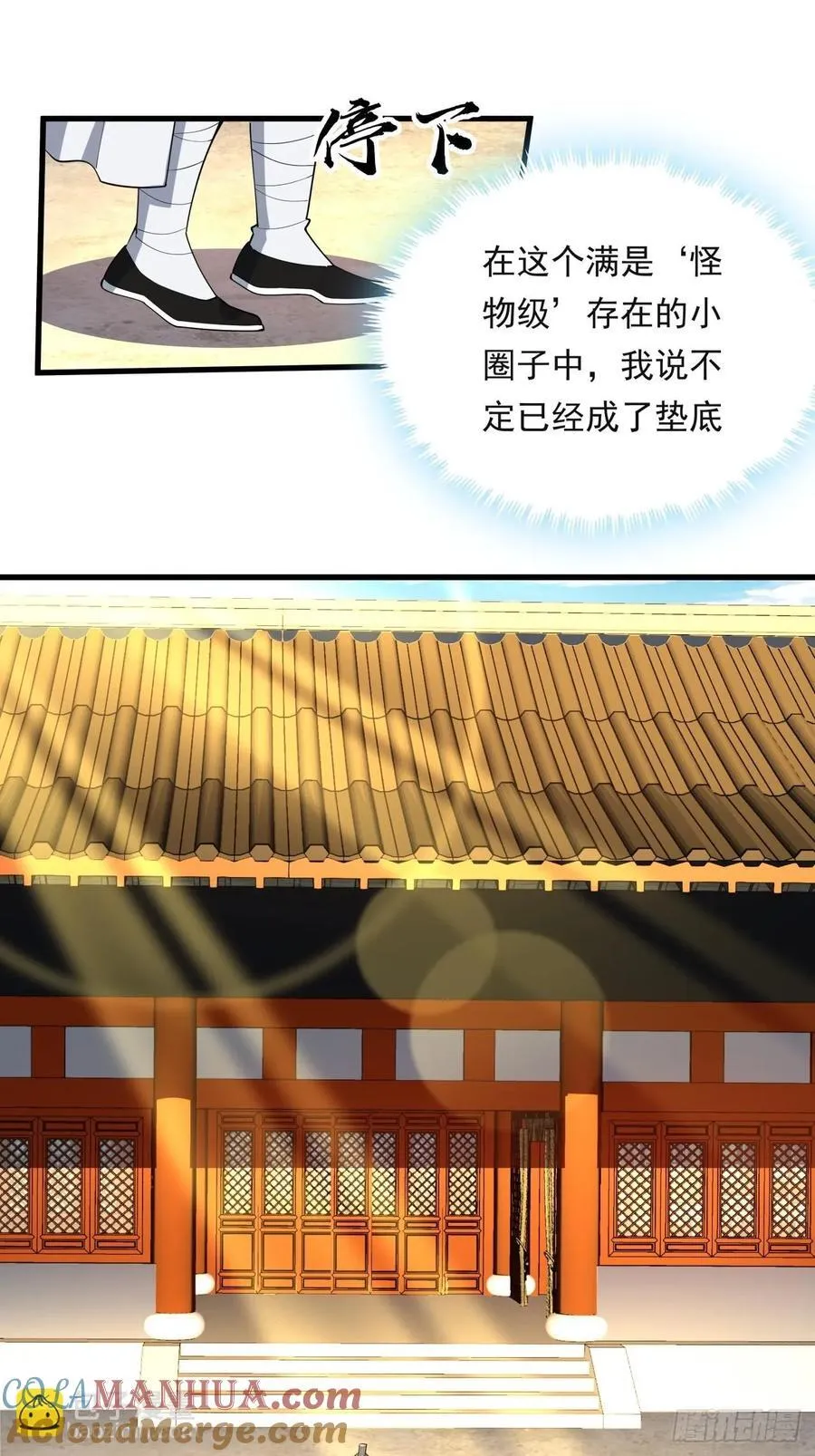 245话 抓紧修行 第37页