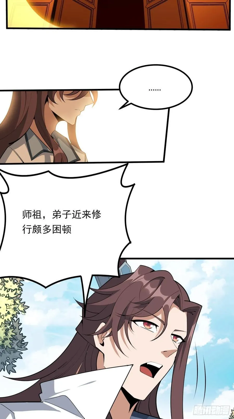 245话 抓紧修行 第39页