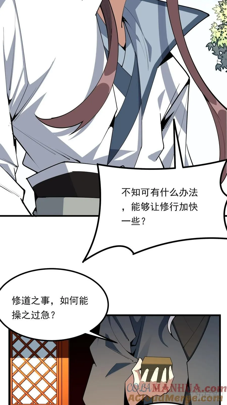 245话 抓紧修行 第40页