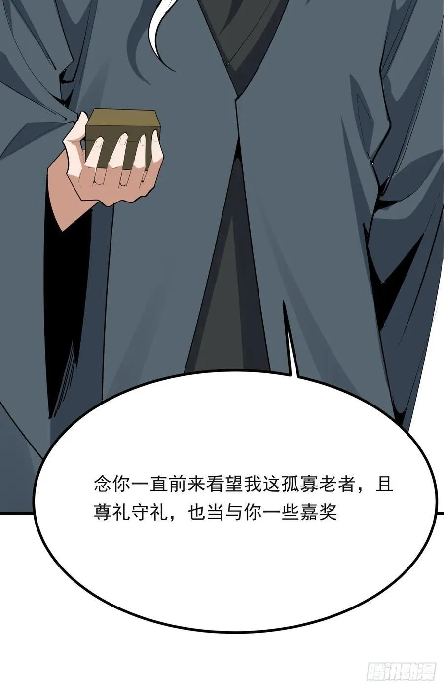 245话 抓紧修行 第42页