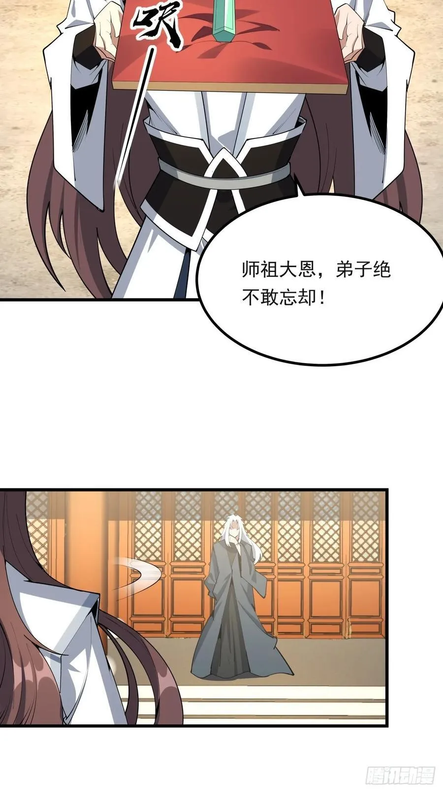 245话 抓紧修行 第44页
