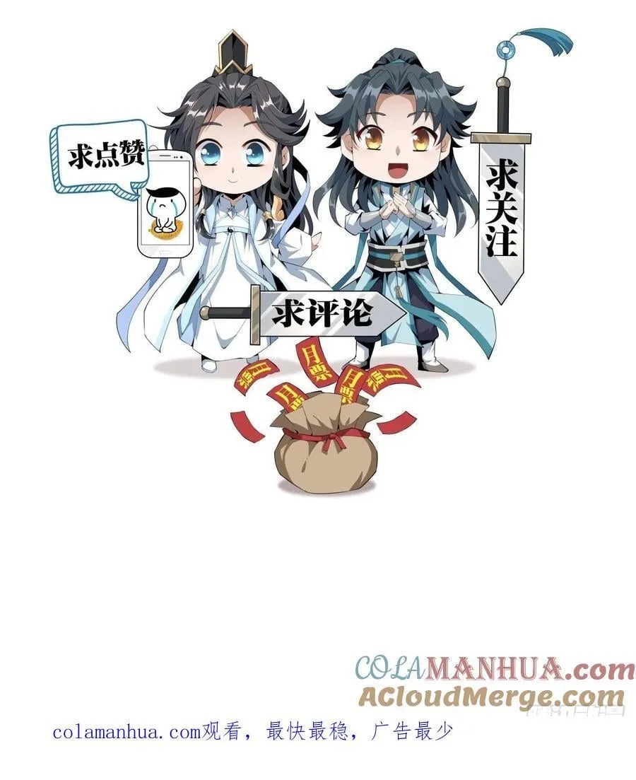 245话 抓紧修行 第46页