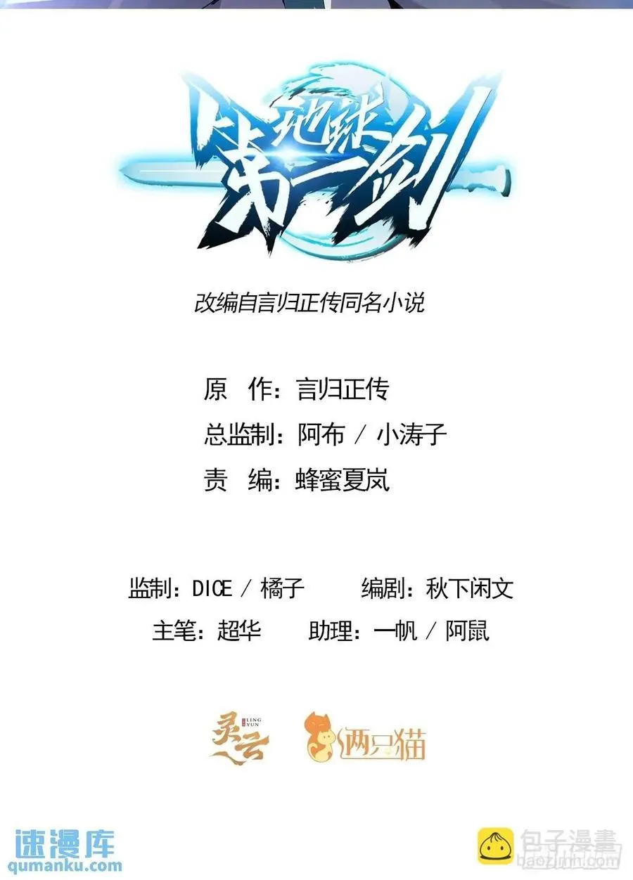 247话 好好交流 第2页
