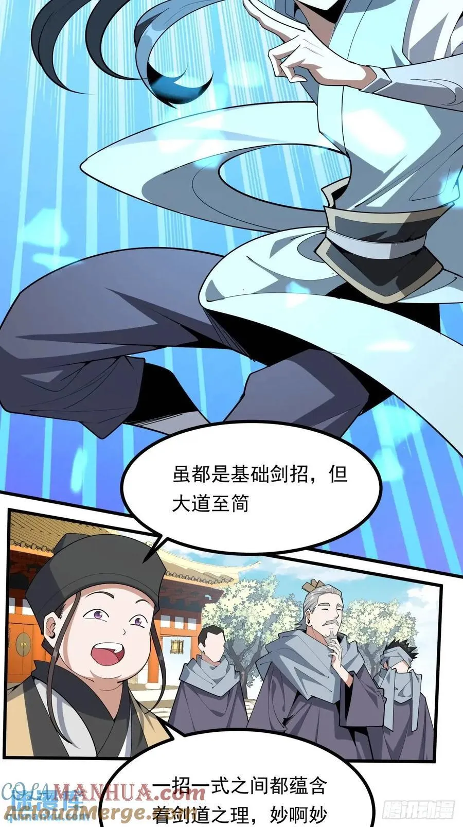 247话 好好交流 第4页