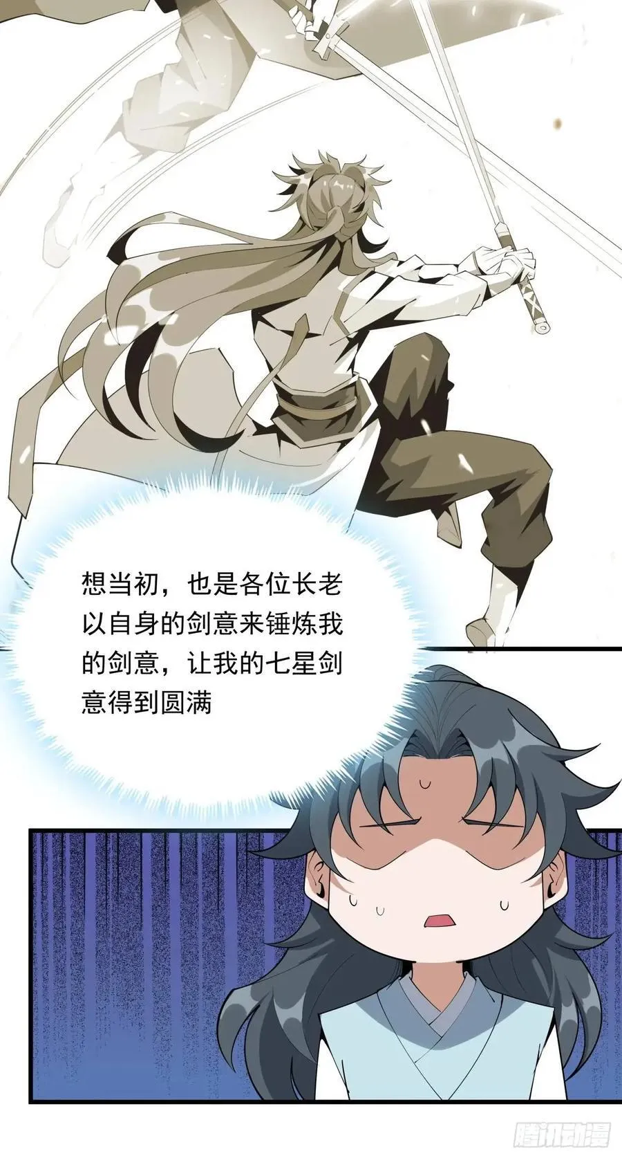 247话 好好交流 第8页