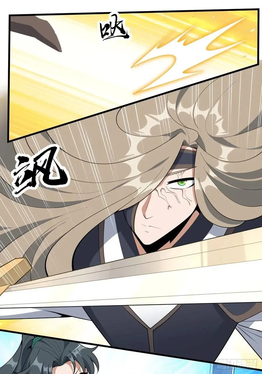 247话 好好交流 第15页