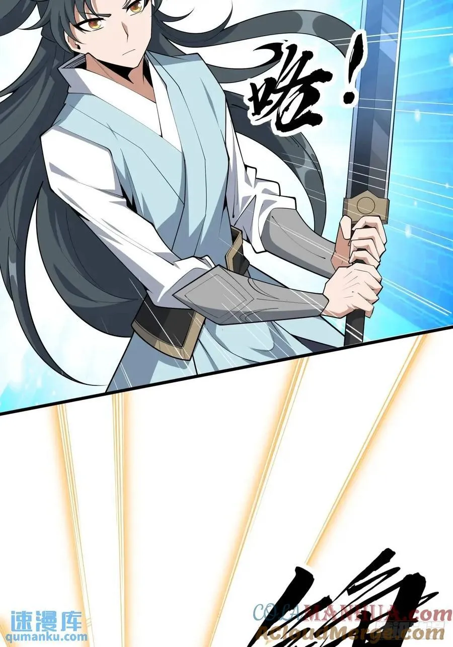 247话 好好交流 第16页