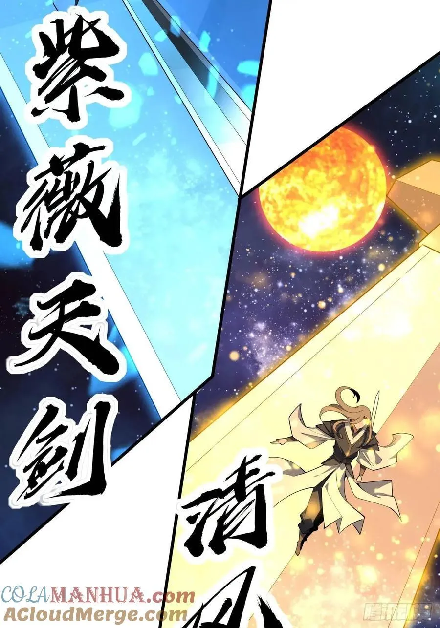 247话 好好交流 第19页