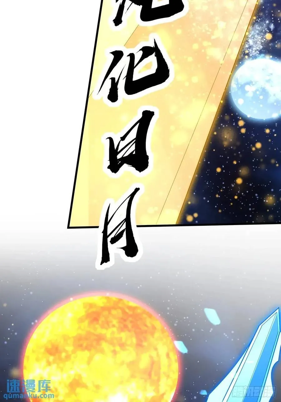 247话 好好交流 第20页