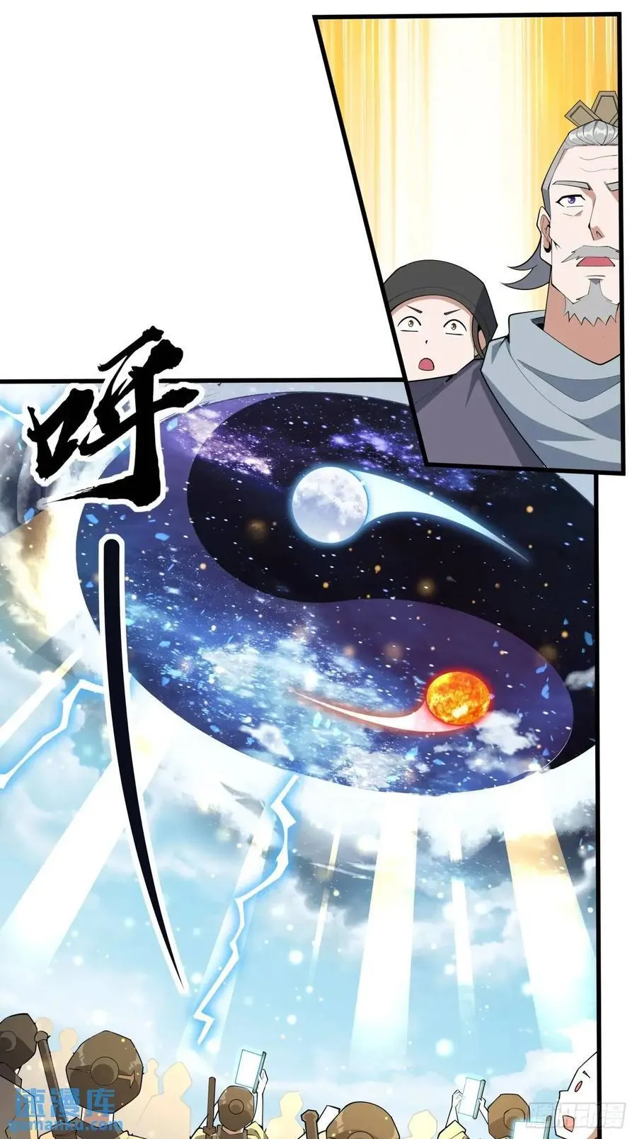 247话 好好交流 第23页