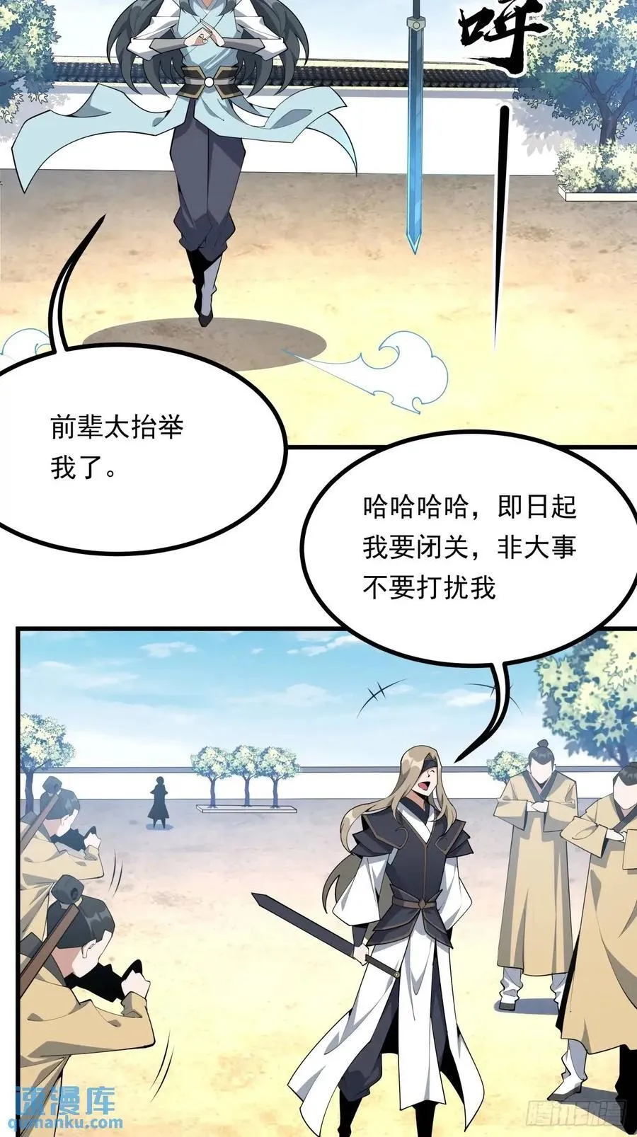 247话 好好交流 第27页