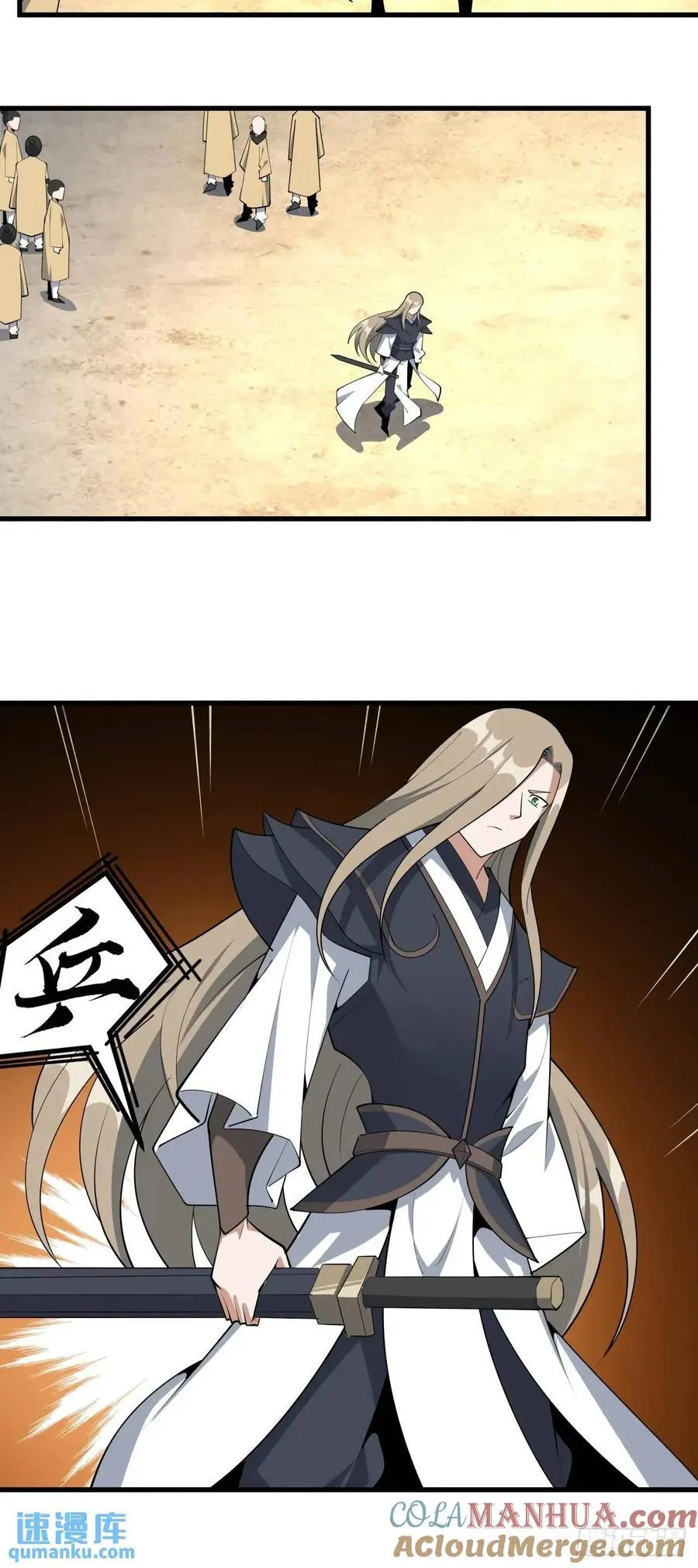 247话 好好交流 第28页