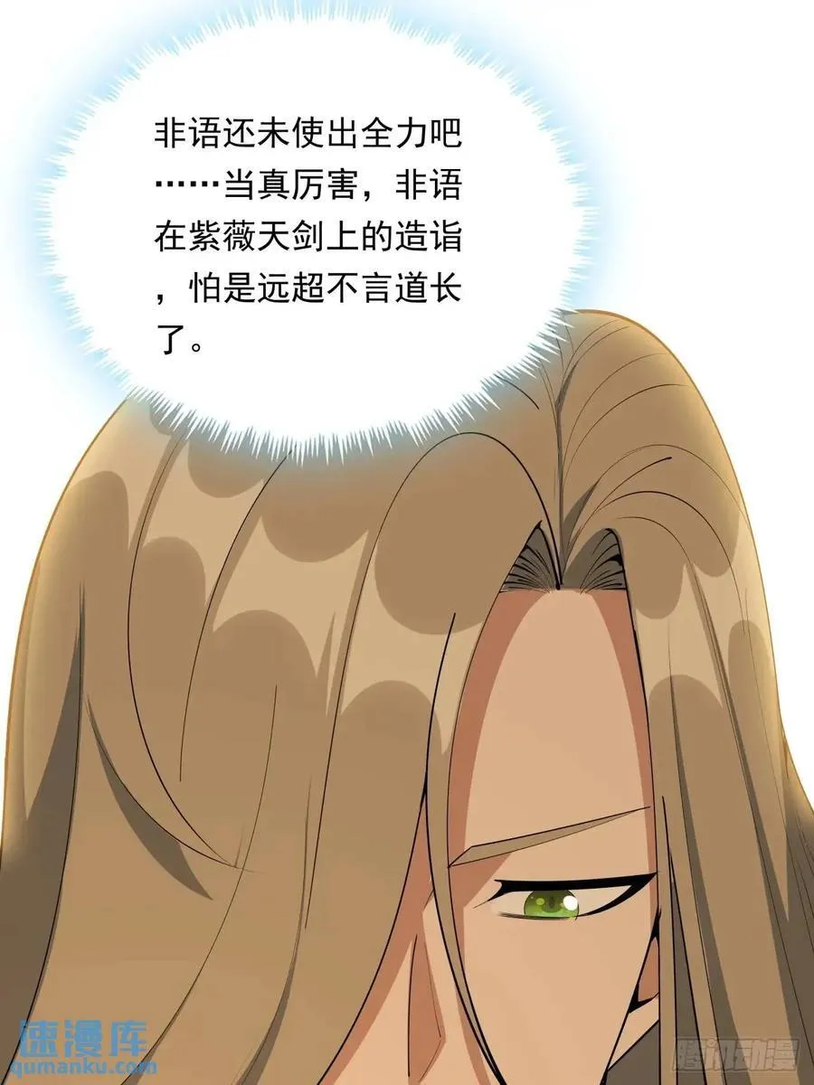 247话 好好交流 第29页
