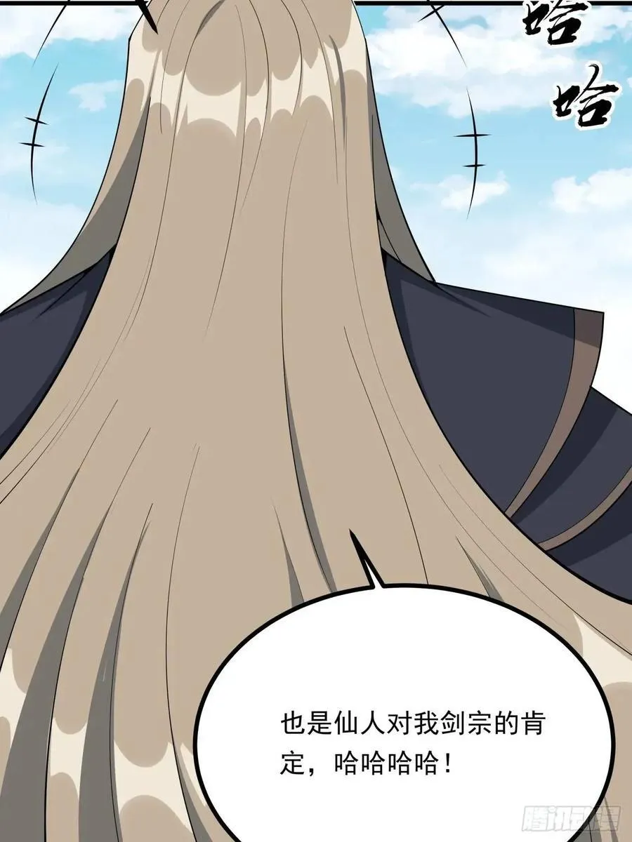 247话 好好交流 第32页