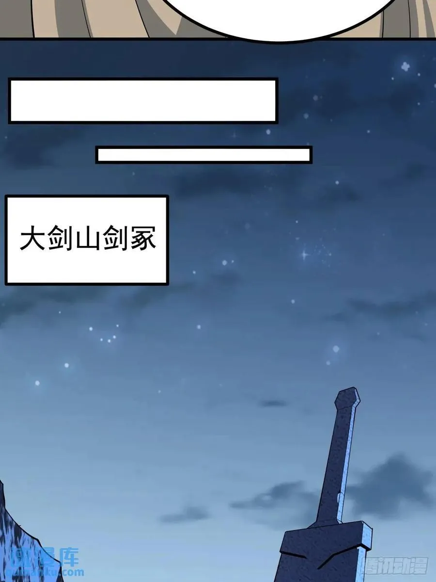 247话 好好交流 第33页