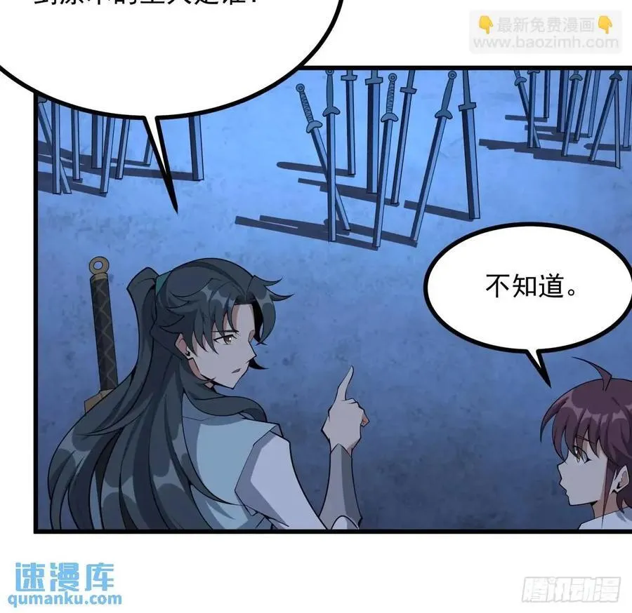 247话 好好交流 第36页