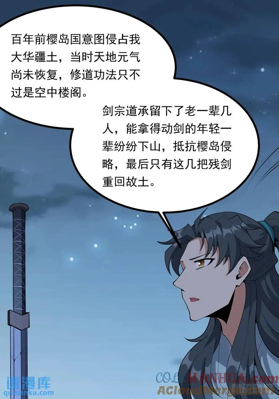 247话 好好交流 第37页