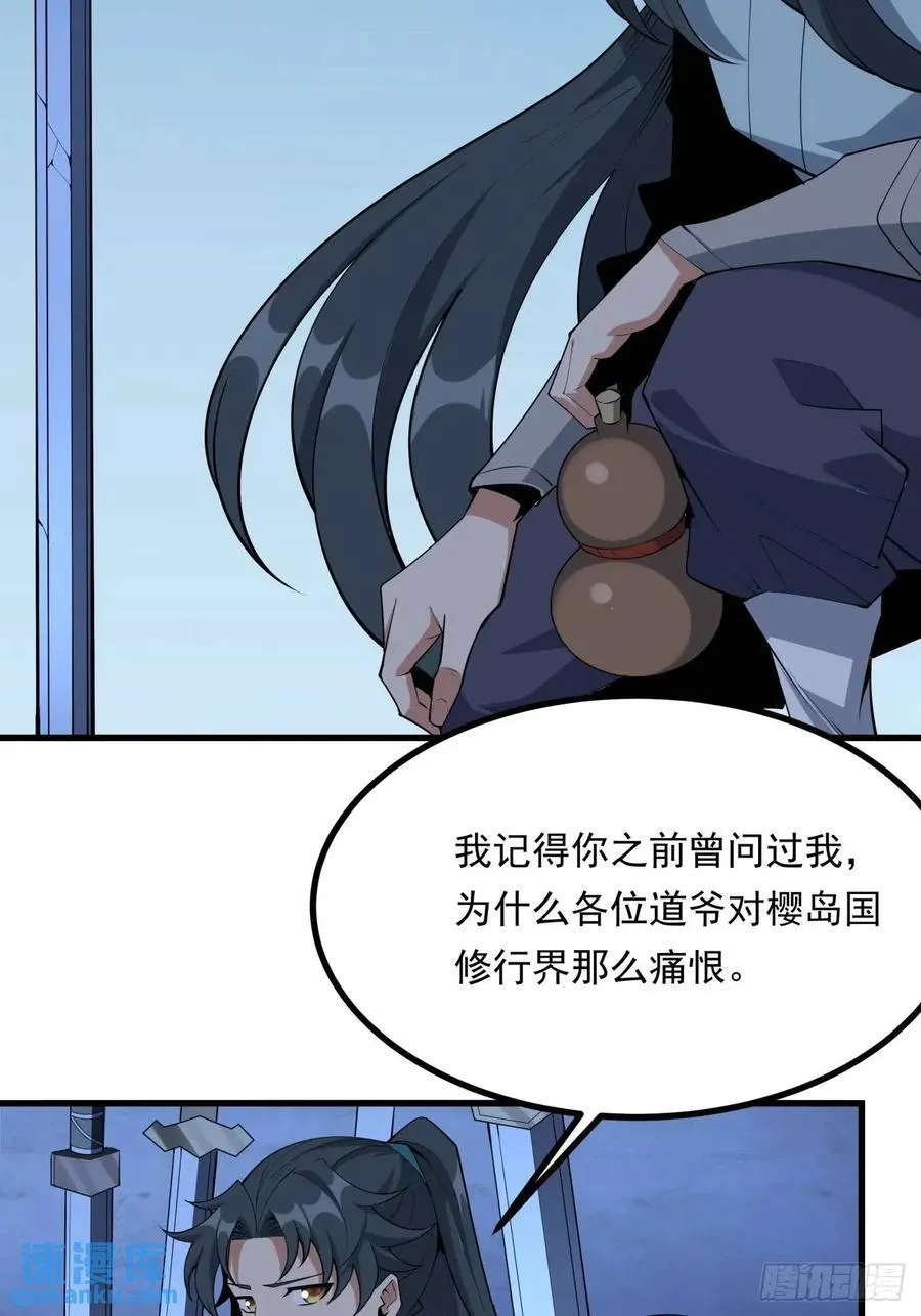 247话 好好交流 第38页