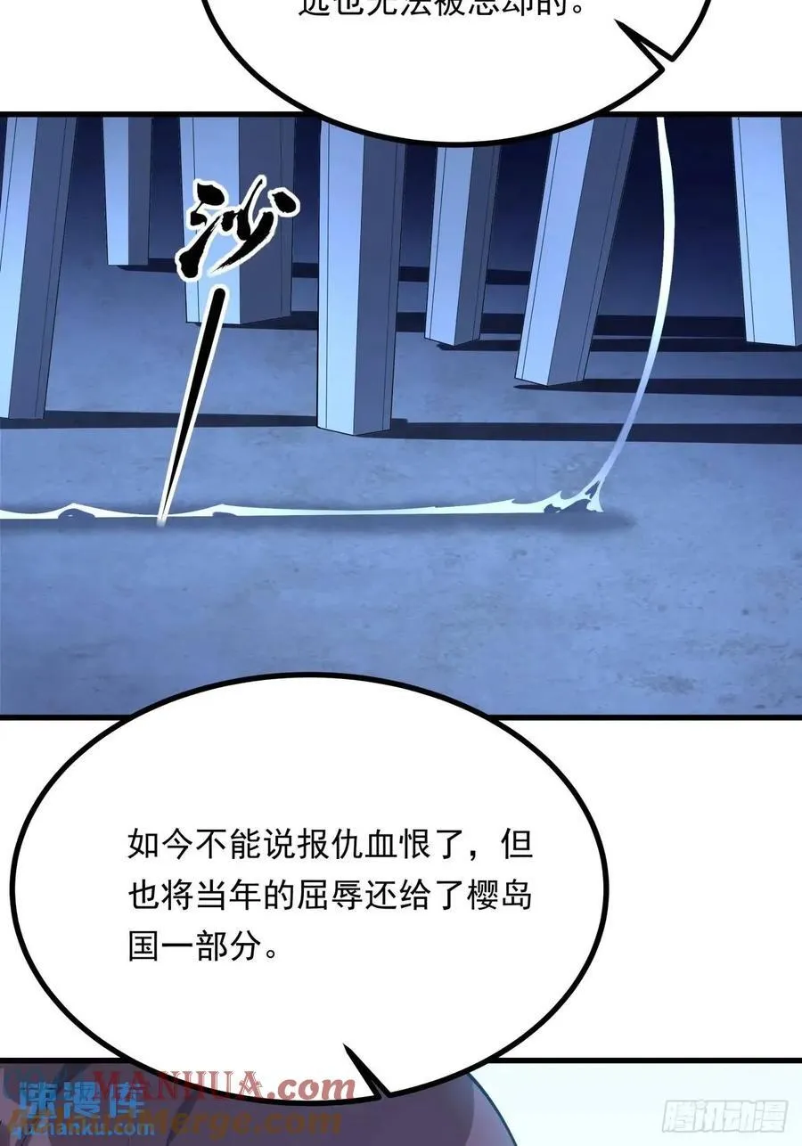247话 好好交流 第40页
