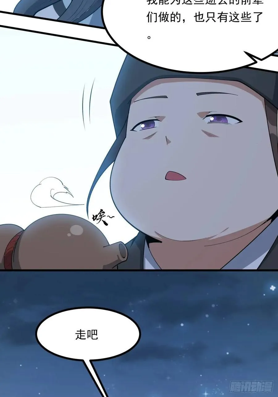 247话 好好交流 第42页